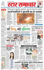 Star Samachar Satna