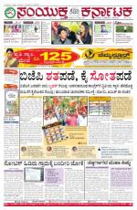 Aug,26,2015,Bangalore