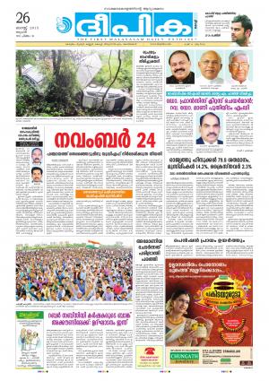 Deepika 26 August 2015