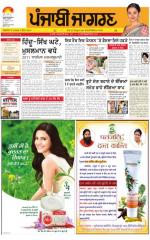 Hoshiarpur : Punjabi jagran News : 26th August 2015