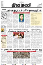 Dinamani - Villupuram