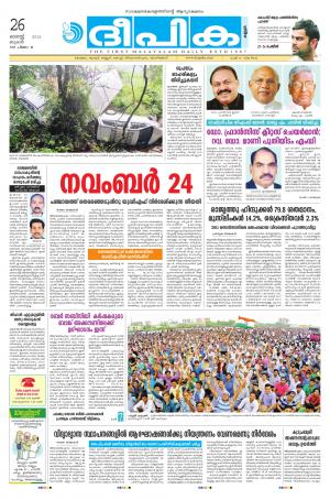 Deepika 26 August 2015