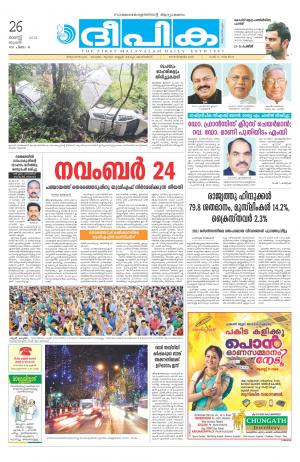 Deepika 26 August 2015