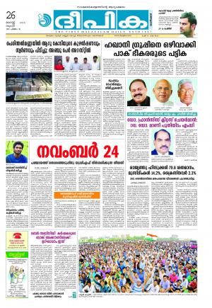 Deepika 26 August 2015