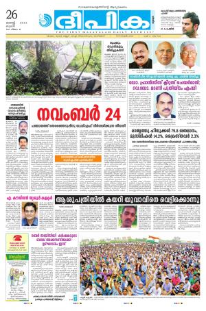 Deepika 26 August 2015