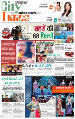 The Navodaya Times Magazine 