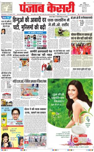  punjabkesari haryana / ncr main