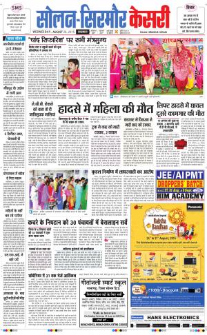  Solan sirmour kesari