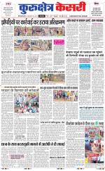 Punjab kesari / Haryana kurukshetra kesari