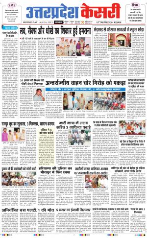  uttar pradesh kesari