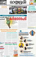 Kannur (includes Kasargod)