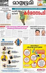 Kottayam (includes Pathanamthitta & Idukki)