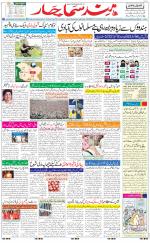 The Daily Hindsamachar Main 