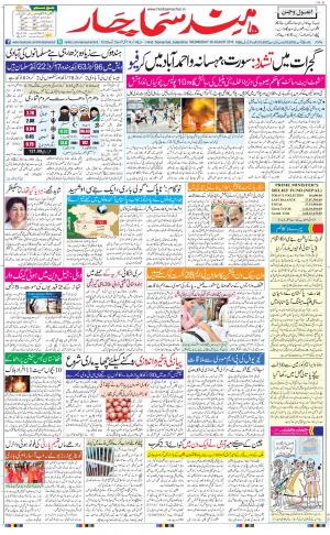 jalandhar urdu