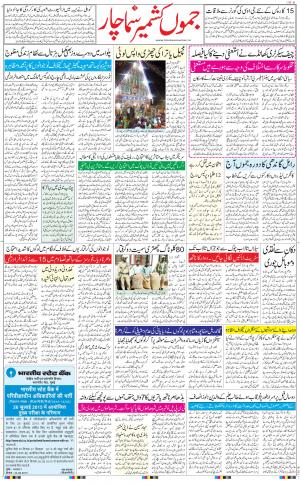 jammu urdu