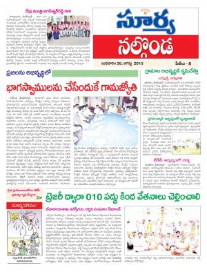 Wednesday, Aug 26, 2015