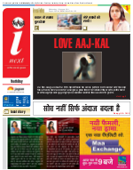 Prayagraj Hindi ePaper, Allahabad Hindi Newspaper - InextLive