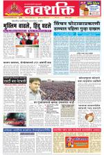 Navshakti Epaper
