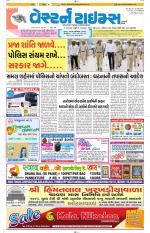 Ahmedabad Gujarati (Morning Daily)