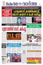 KeralaVartha