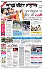 Sandhya Border Times, Jodhpur