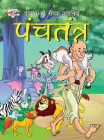 Interesting Tales of Panchtantra