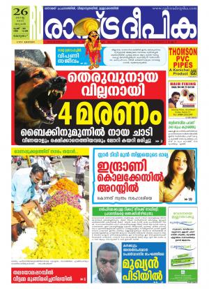 Rashtradeepika Kottayam 26-08-2015