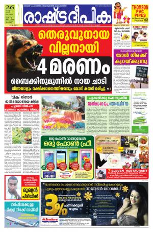 Rashtradeepika Thrissur 26-08-2015