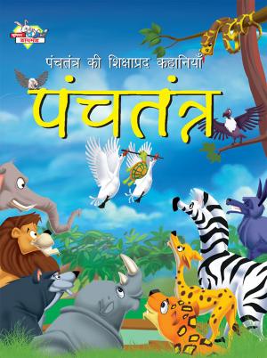 Educative Tales of panchtantra