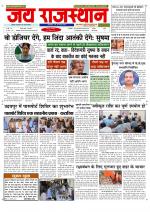 Jai Rajasthan