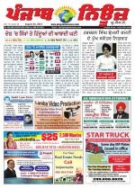 Punjab News