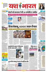 Yashbharat Narsinghpur