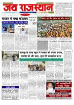 Jai Rajasthan