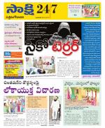 West Godavari District