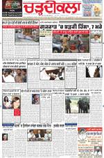 Charhdikala Newspaper (Punjab) 