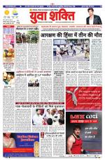 युवाशक्ति