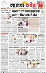Malwa Savera - Old