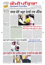 Qaumi Patrika Punjabi