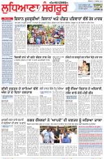Punjabi Tribune (Ludhiana)