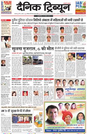DT_27_August_2015_Karnal