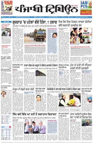 PT_27_August_2015_Delhi