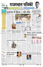 Rajasthan Patrika Coimbatore