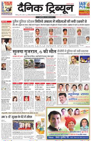 DT_27_August_2015_Rohtak