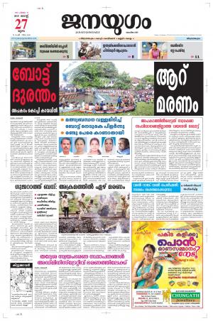 2015 August 27 Thursday