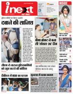 Dehradun Hindi ePaper, Dehradun Hindi Newspaper - InextLive