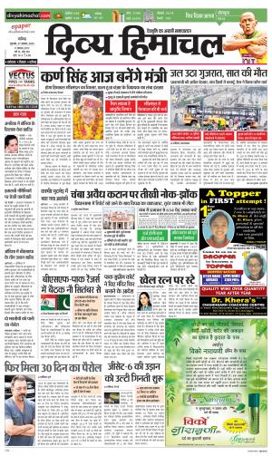 Divya Himachal Chandigarh