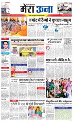 Divya Himachal Dharamsala +Mera Una +Aastha