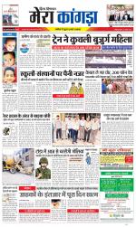 Divya Himachal Dharamsala+ Mera Kangra +Aastha