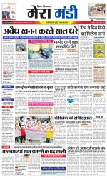 Divya Himachal Dharamsala+Mera Mandi +Aastha