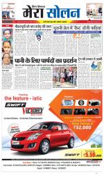 Divya Himachal Shimla+Mera Solan +Aastha